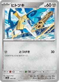 Honedge - SV8a: Terastal Fest ex - Pokemon Japan card