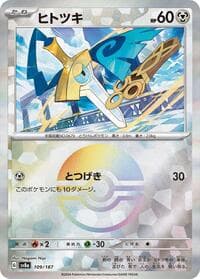 Honedge (Mirror Foil) - SV8a: Terastal Fest ex - Pokemon Japan card