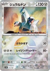 Duraludon (Mirror Foil) - SV8a: Terastal Fest ex - Pokemon Japan card