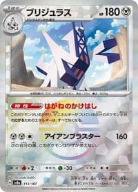 Archaludon (Mirror Foil) - SV8a: Terastal Fest ex - Pokemon Japan card