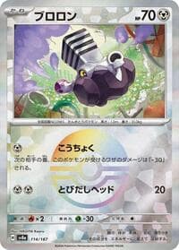 Varoom (Mirror Foil) - SV8a: Terastal Fest ex - Pokemon Japan card