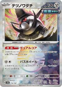 Iron Treads (Mirror Foil) - SV8a: Terastal Fest ex - Pokemon Japan card
