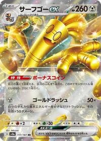 Gholdengo ex - SV8a: Terastal Fest ex - Pokemon Japan card