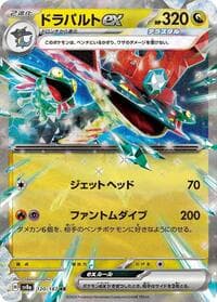 Dragapult ex - SV8a: Terastal Fest ex - Pokemon Japan card