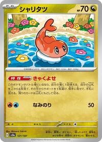 Tatsugiri - SV8a: Terastal Fest ex - Pokemon Japan card