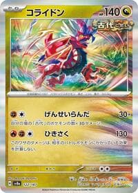 Koraidon - SV8a: Terastal Fest ex - Pokemon Japan card