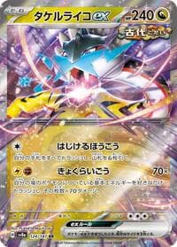 Raging Bolt ex - SV8a: Terastal Fest ex - Pokemon Japan card