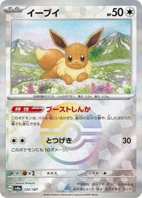 Eevee (Mirror Foil) - SV8a: Terastal Fest ex - Pokemon Japan card
