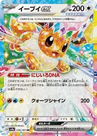 Eevee ex - SV8a: Terastal Fest ex - Pokemon Japan card