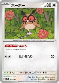 Hoothoot - SV8a: Terastal Fest ex - Pokemon Japan card
