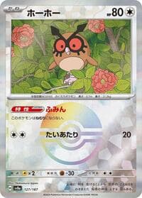 Hoothoot (Mirror Foil) - SV8a: Terastal Fest ex - Pokemon Japan card