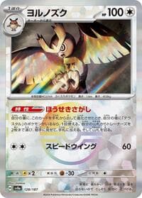 Noctowl (Mirror Foil) - SV8a: Terastal Fest ex - Pokemon Japan card