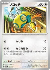Dunsparce - SV8a: Terastal Fest ex - Pokemon Japan card