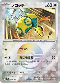 Dunsparce (Mirror Foil) - SV8a: Terastal Fest ex - Pokemon Japan card