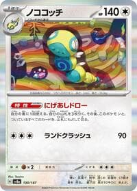 Dudunsparce - SV8a: Terastal Fest ex - Pokemon Japan card