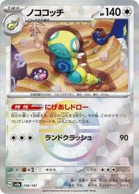 Dudunsparce (Mirror Foil) - SV8a: Terastal Fest ex - Pokemon Japan card