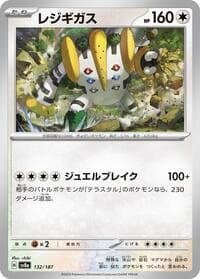 Regigigas - SV8a: Terastal Fest ex - Pokemon Japan card