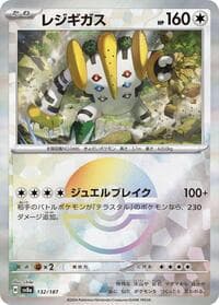 Regigigas (Mirror Foil) - SV8a: Terastal Fest ex - Pokemon Japan card