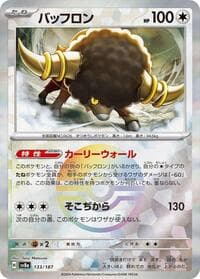 Bouffalant (Mirror Foil) - SV8a: Terastal Fest ex - Pokemon Japan card
