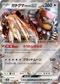 Bloodmoon Ursaluna ex - SV8a: Terastal Fest ex - Pokemon Japan card