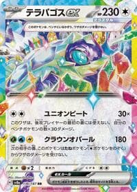 Terapagos ex - SV8a: Terastal Fest ex - Pokemon Japan card