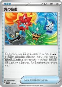 Ogre's Mask - SV8a: Terastal Fest ex - Pokemon Japan card