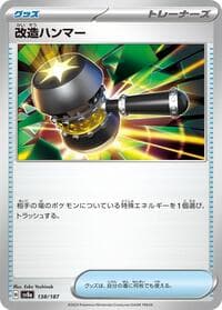 Enhanced Hammer - SV8a: Terastal Fest ex - Pokemon Japan card