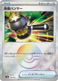 Enhanced Hammer (Mirror Foil) - SV8a: Terastal Fest ex - Pokemon Japan card