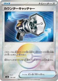 Counter Catcher (Mirror Foil) - SV8a: Terastal Fest ex - Pokemon Japan card