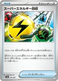 Superior Energy Retrieval - SV8a: Terastal Fest ex - Pokemon Japan card