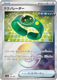 Techno Radar (Mirror Foil) - SV8a: Terastal Fest ex - Pokemon Japan card