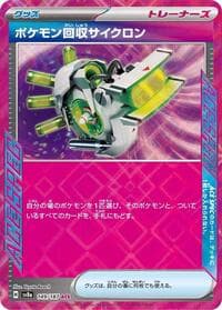 Scoop Up Cyclone - SV8a: Terastal Fest ex - Pokemon Japan card