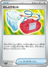 Bug Catching Set - SV8a: Terastal Fest ex - Pokemon Japan card