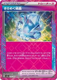 Sparkling Crystal - SV8a: Terastal Fest ex - Pokemon Japan card