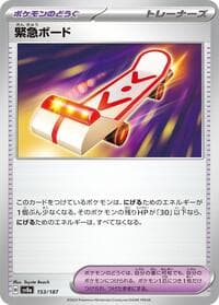 Rescue Board - SV8a: Terastal Fest ex - Pokemon Japan card