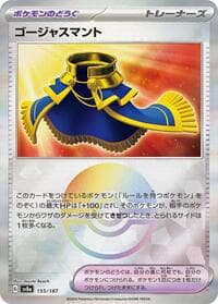 Luxurious Cape (Mirror Foil) - SV8a: Terastal Fest ex - Pokemon Japan card