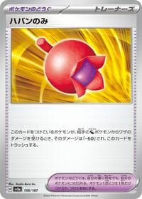 Haban Berry - SV8a: Terastal Fest ex - Pokemon Japan card