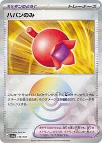 Haban Berry (Mirror Foil) - SV8a: Terastal Fest ex - Pokemon Japan card