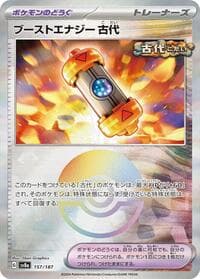 Ancient Booster Energy Capsule (Mirror Foil) - SV8a: Terastal Fest ex - Pokemon Japan card