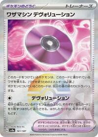 Technical Machine: Devolution (Mirror Foil) - SV8a: Terastal Fest ex - Pokemon Japan card