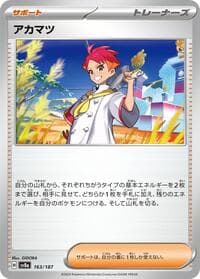 Crispin - SV8a: Terastal Fest ex - Pokemon Japan card