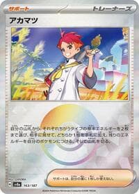 Crispin (Mirror Foil) - SV8a: Terastal Fest ex - Pokemon Japan card