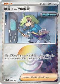 Ciphermaniac's Codebreaking (Mirror Foil) - SV8a: Terastal Fest ex - Pokemon Japan card