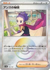 Janine's Secret Art (Mirror Foil) - SV8a: Terastal Fest ex - Pokemon Japan card