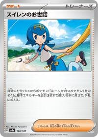Lana's Aid - SV8a: Terastal Fest ex - Pokemon Japan card