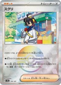 Kieran (Mirror Foil) - SV8a: Terastal Fest ex - Pokemon Japan card