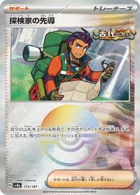 Explorer's Guidance (Mirror Foil) - SV8a: Terastal Fest ex - Pokemon Japan card