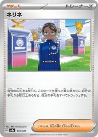 Amarys - SV8a: Terastal Fest ex - Pokemon Japan card