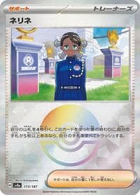Amarys (Mirror Foil) - SV8a: Terastal Fest ex - Pokemon Japan card