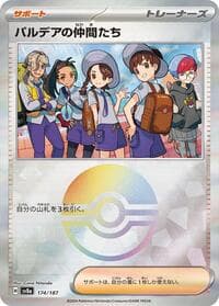 Friends in Paldea (Mirror Foil) - SV8a: Terastal Fest ex - Pokemon Japan card
